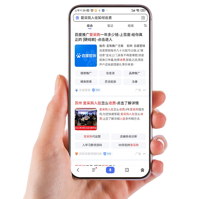百度竞价广告