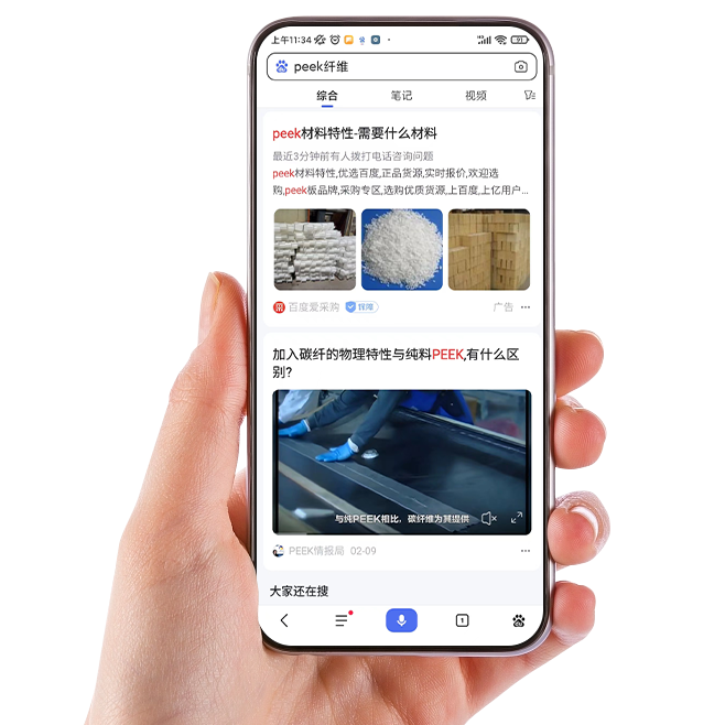 百度快照排名