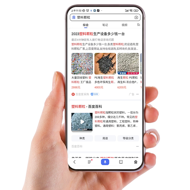 百度知道广告