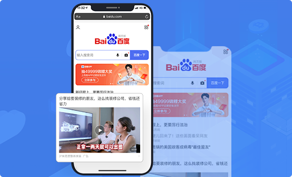 手机网页版百度首页