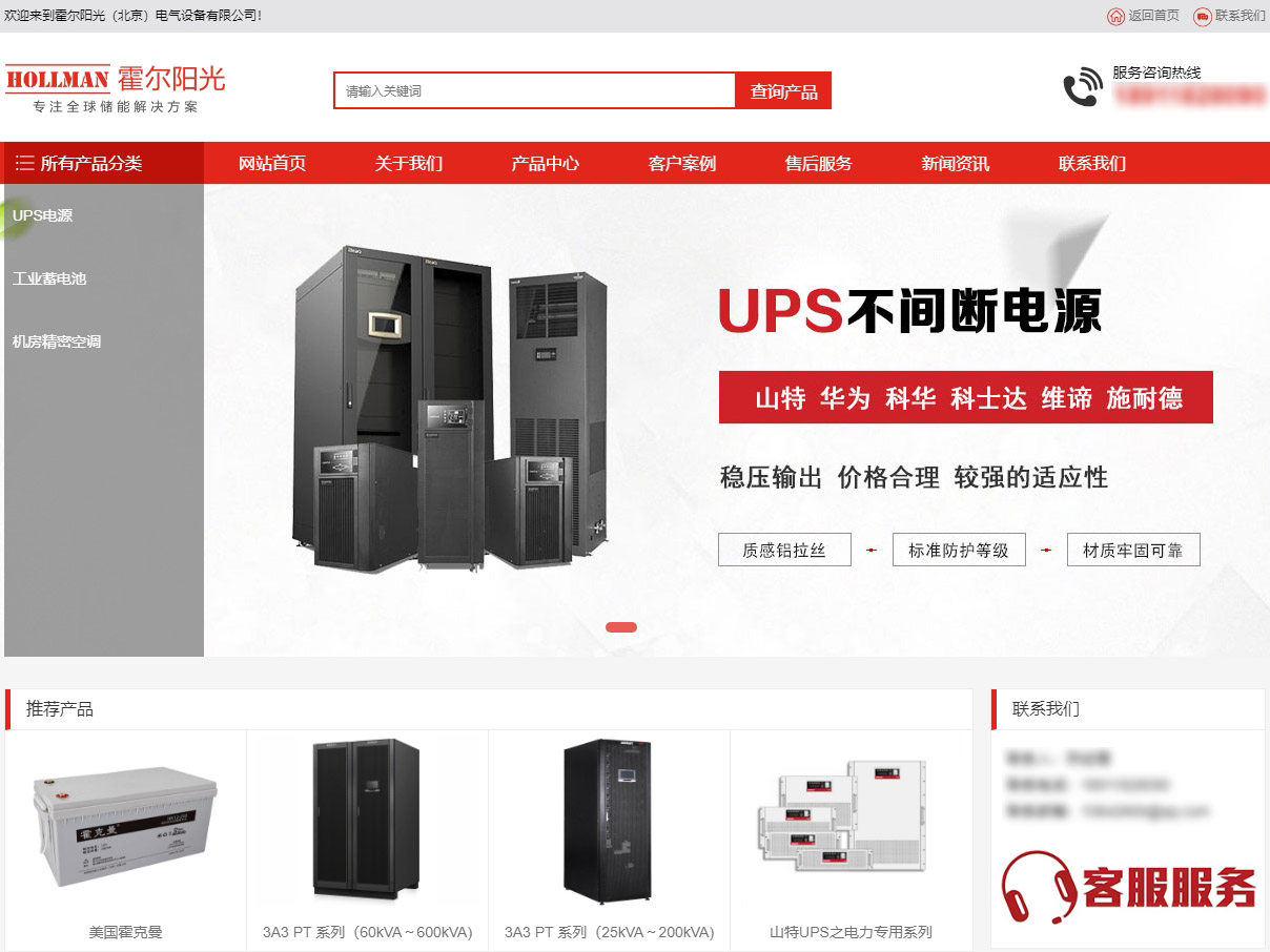 霍尔阳光网站建设