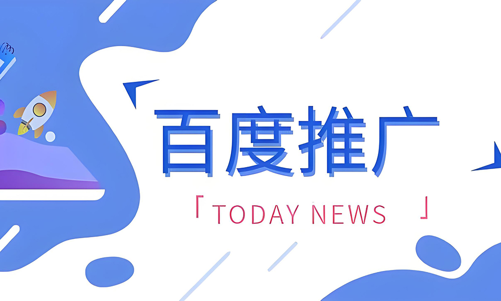 百度SEM如何实现低出价，高排名？