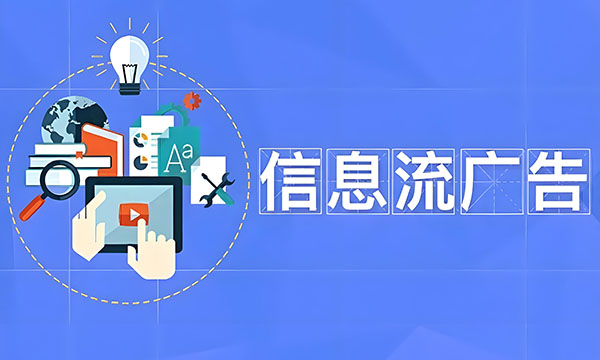 百度信息流账户展现少的原因是什么？